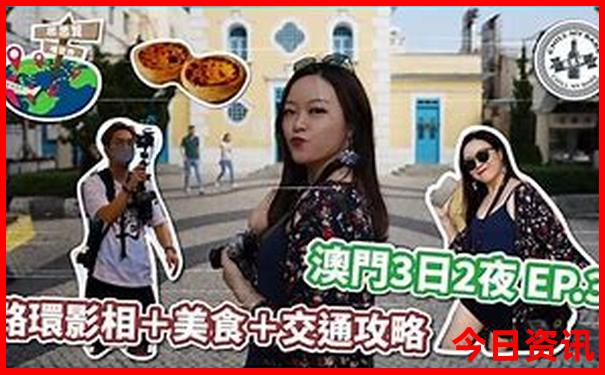 新奥门天天开奖资料大全
